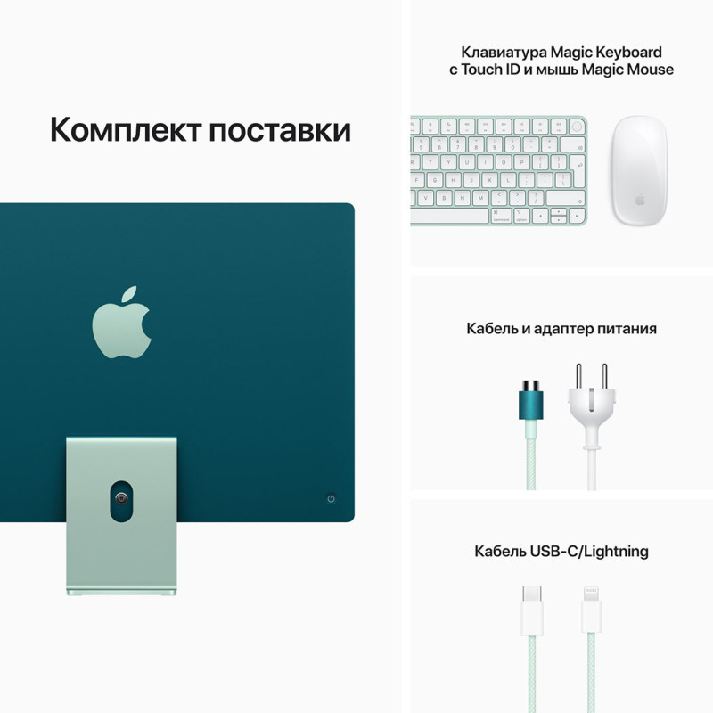 Моноблок Apple iMac 24"Retina 4.5K 256GB 8GPU Green 2021